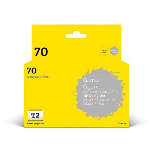 картинка t2 c9451a картридж (ic-h9451) №70 для hp designjet z2100/z3100/z3200/z5200/z5400, светло-серый, с чипом, пигментный от магазина Tovar-RF.ru