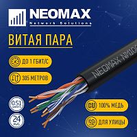 картинка кабель neomax [nm10031] u/utp cat.5е 4 пары (305 м) 0.51 мм (24 awg) медь, внешний, pe, черный;  fluke tested от магазина Tovar-RF.ru