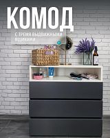 картинка Модульная мебель МЕБЕЛЬ-КОМПЛЕКС НОВА Комод 3 ящика Антрацит/Белый (1 кор.) МЕБЕЛЬ-КОМПЛЕКС НОВА Комод 3 ящика Антрацит/Белый (1 кор.) от магазина Tovar-RF.ru