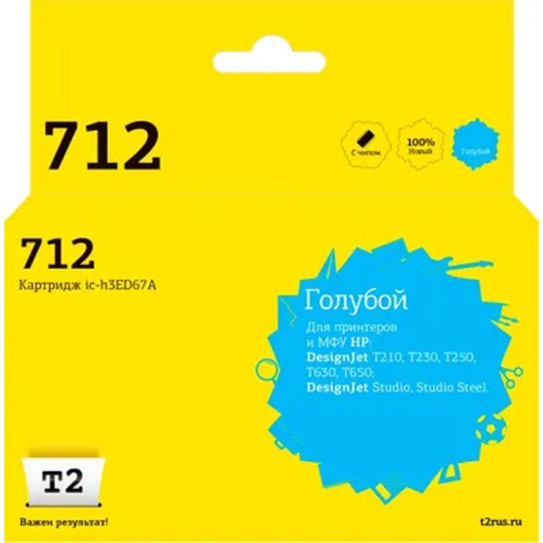 картинка                 ic-h3ed67a картридж t2 №712 для hp designjet t210/t230/t250/t630/t650/designjet studio/studio steel, голубой, с чипом от магазина Tovar-RF.ru