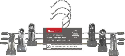 картинка Набор вешалок MASTER HOUSE Маргарет-3 металлические для юбок/брюк (3 шт) серый 30 см 60367 MASTER HOUSE Маргарет-3 металлические для юбок/брюк (3 шт) серый 30 см 60367 от магазина Tovar-RF.ru