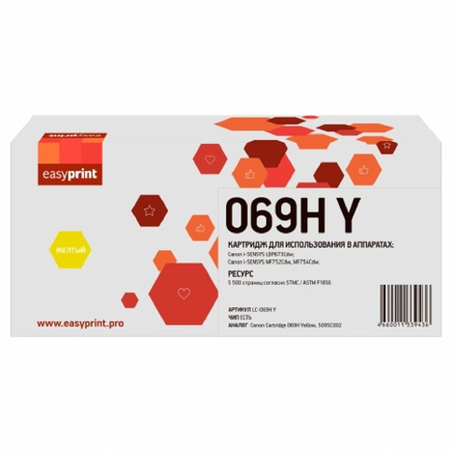картинка  069h картридж easyprint lc-069h y для canon i-sensys lbp673cdw/mf752cdw/mf754cdw (5500 стр.) желтый, с чипом от магазина Tovar-RF.ru