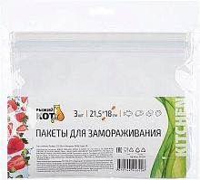 картинка Пакеты для заморозки РЫЖИЙ КОТ Пакеты для замораживания, 21,5*18 см, 3 шт (105524) от магазина Tovar-RF.ru
