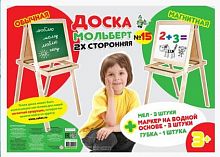 картинка детские игры десятое королевство доска комбинированная №15 мольберт 02270 от магазина Tovar-RF.ru