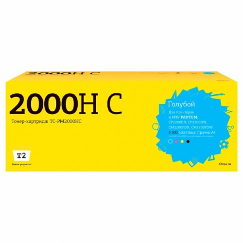 картинка tc-pm2000hc картридж t2 для pantum cp2200/cm2200 (3500 стр.) голубой, с чипом магазин Tovar-RF.ru являющийся официальным дистрибьютором в России картинка tc-pm2000hc картридж t2 для pantum cp2200/cm2200 (3500 стр.) голубой, с чипом от магазина Tovar-RF.ru