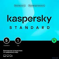 картинка kl1041roefs kaspersky standard. 5-device 1 year base card (1917558/917968) от магазина Tovar-RF.ru