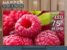 картинка led-телевизор harper 75q850ts qled uhd 4k smart tv android безрамочный от магазина Tovar-RF.ru