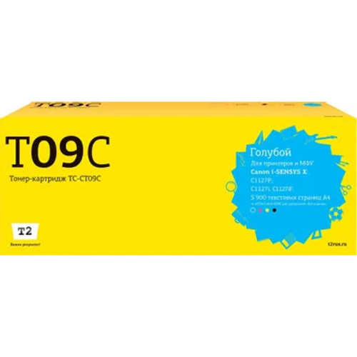 картинка tc-ct09c картридж t2 для canon i-sensys x c1127p/c1127i/c1127if (5900 стр.) голубой, с чипом магазин Tovar-RF.ru являющийся официальным дистрибьютором в России картинка tc-ct09c картридж t2 для canon i-sensys x c1127p/c1127i/c1127if (5900 стр.) голубой, с чипом от магазина Tovar-RF.ru