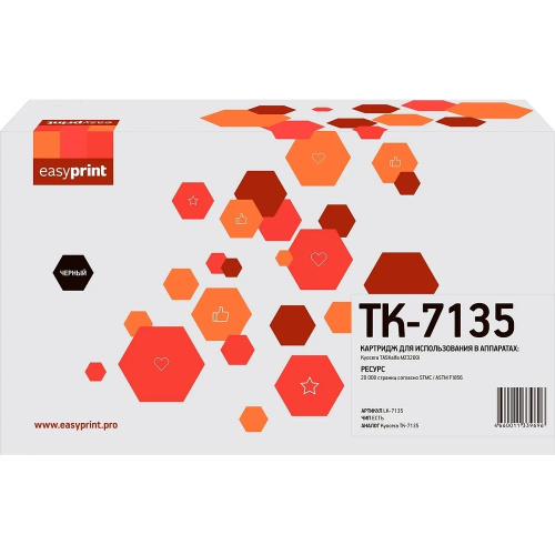 картинка тонер-картридж easyprint lk-7135 для kyocera taskalfa mz3200i (20000 стр.) с чипом магазин Tovar-RF.ru являющийся официальным дистрибьютором в России картинка тонер-картридж easyprint lk-7135 для kyocera taskalfa mz3200i (20000 стр.) с чипом от магазина Tovar-RF.ru