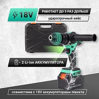 картинка Дрель-шуруповерт ZITREK Green Impact 18V (18В, Li-ion 2x6.0Ач) 063-4046 от магазина Tovar-RF.ru