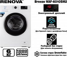 картинка стиральная машина renova waf-6010sm2 от магазина Tovar-RF.ru