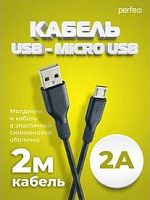 картинка кабель perfeo (u4010) usb a вилка - micro usb вилка, 2a, черный, длина 2 м., micro two от магазина Tovar-RF.ru