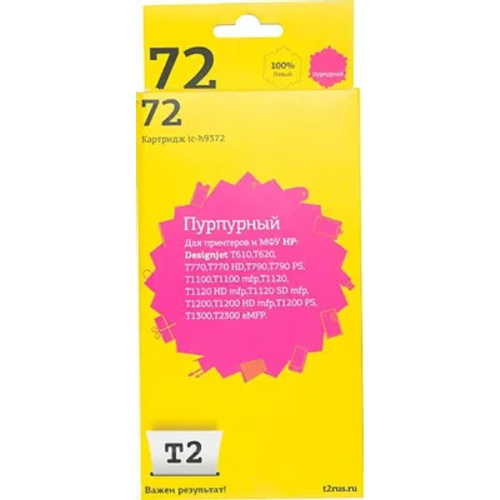 картинка t2 c9372a картридж (ic-h9372) №72 для hp designjet t610/t620/t770/t790/t1100/t1200/t1300/t2300, пурпурный, 600 стр. от магазина Tovar-RF.ru