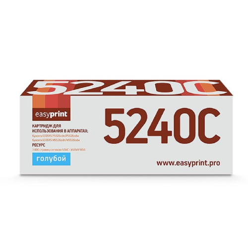 картинка easyprint tk-5240c тонер-картридж lk-5240c для kyocera ecosys p5026cdn/p5026cdw/m5526cdn/m5526cdw (3000 стр.) голубой, с чипом магазин Tovar-RF.ru являющийся официальным дистрибьютором в России картинка easyprint tk-5240c тонер-картридж lk-5240c для kyocera ecosys p5026cdn/p5026cdw/m5526cdn/m5526cdw (3000 стр.) голубой, с чипом от магазина Tovar-RF.ru