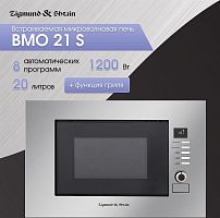 картинка микроволновая печь zigmund & shtain bmo 21 s от магазина Tovar-RF.ru