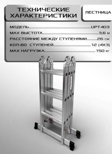 картинка MASTER 3,6 метра 4x3 ступени UPT403 /уп 1шт.(зеленый квадрат) 29554 от магазина Tovar-RF.ru