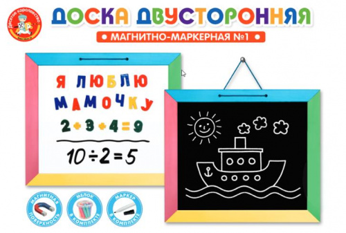 картинка детские игры десятое королевство доска комбинированная №1, настенная 02262 от магазина Tovar-RF.ru