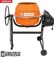 картинка Бетоносмеситель КАЛИБР БСЭ-200СВ 750Вт, 88л, сталь от магазина Tovar-RF.ru