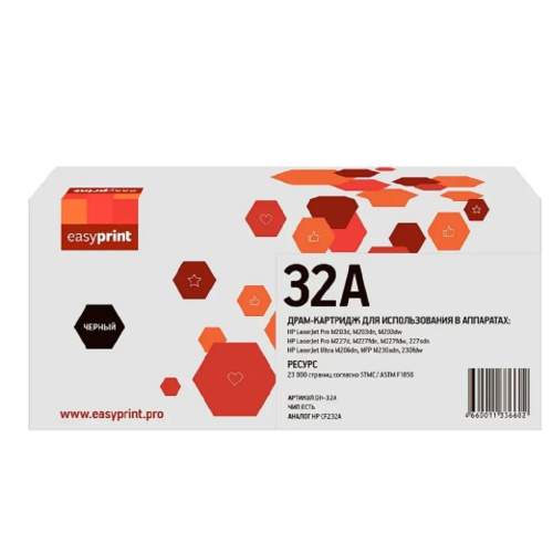 картинка easyprint cf232a фотобарабан (dh-32a) для hp laserjet pro m203dn/m203dw/m227fdw/m227sdn (23000стр.) от магазина Tovar-RF.ru