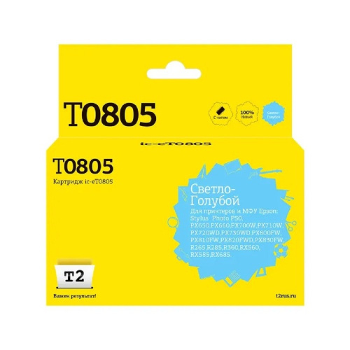 картинка t2 c13t08054010 картридж t2 (ic-et0805) для  epson stylus photo p50/px660/px720wd/px820fwd, светло-голубой с чипом от магазина Tovar-RF.ru