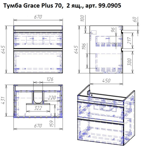 картинка Тумба GRACE PLUS, 70 см, подвесная/напольная, 2 ящика, с опорами, белый глянец от магазина Tovar-RF.ru фото 15