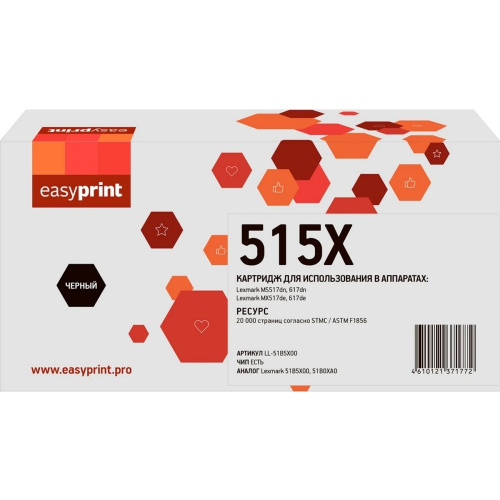 картинка тонер-картридж easyprint ll-51b5x00 для lexmark ms517dn/617dn/mx517de/617de (20000 стр.) черный, с чипом 51b5x00/51b0xa0 от магазина Tovar-RF.ru