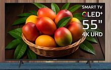 картинка harper 55q770ts qled smart tv 4k от магазина Tovar-RF.ru