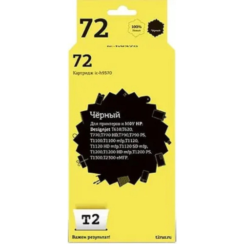 картинка t2 c9370a картридж (ic-h9370) №72 для hp designjet t610/t620/t770/t790/t1100/t1200/t1300/t2300, черный, 600 стр. магазин Tovar-RF.ru являющийся официальным дистрибьютором в России картинка t2 c9370a картридж (ic-h9370) №72 для hp designjet t610/t620/t770/t790/t1100/t1200/t1300/t2300, черный, 600 стр. от магазина Tovar-RF.ru