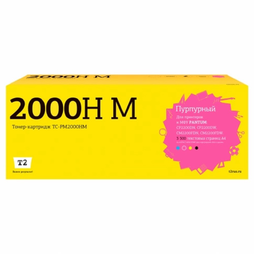 картинка tc-pm2000hm картридж t2 для pantum cp2200/cm2200 (3500 стр.) пурпурный, с чипом от магазина Tovar-RF.ru