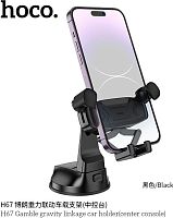 картинка автодержатель hoco (6942007641210) h67 держатель авто 4,5"-7,0" , black от магазина Tovar-RF.ru