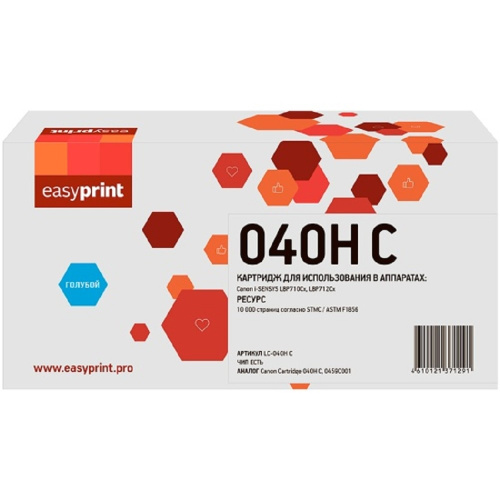 картинка easyprint  cartridge 040h c  картридж lc-040h c  для canon lbp-710/710cx/712/712cx, (10000 стр.) голубой, с чипом от магазина Tovar-RF.ru