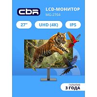 картинка cbr lcd монитор 27" mg-2704, ips, uhd 4k 3840x2160, 160гц, 1мс, 350кд/м2, динамики 2*5w, has, pivot, 2*dp/2*hdmi, внешний бп, черный, кабель dp [lcd-mg2704-opc] от магазина Tovar-RF.ru