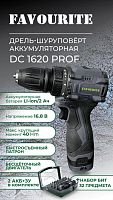 картинка Аккумуляторный шуруповёрт FAVOURITE DC 1620 PROF от магазина Tovar-RF.ru