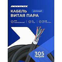 картинка кабель neomax [nm20031] f/utp cat.5e 4 пары (305 м) 0.52 мм (24 awg) медь, внешний, pe, черный;  fluke tested от магазина Tovar-RF.ru