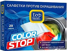 картинка TOP HOUSE 393019 Color Stop салфетки против окрашивания, 20 шт от магазина Tovar-RF.ru
