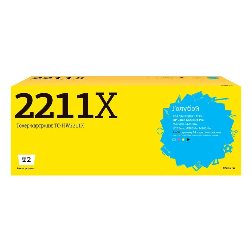 картинка t2  w2211x  картридж tc-hw2211x  для hp clj pro m255/m282/m283  (2450 стр.) голубой, с чипом от магазина Tovar-RF.ru