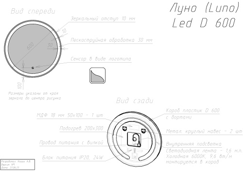 картинка Зеркало LUNO , 60*60см, сенсорный выключатель, LED-подсветка, ф-ция антизапотевания магазин Tovar-RF.ru являющийся официальным дистрибьютором в России фото 12 картинка Зеркало LUNO , 60*60см, сенсорный выключатель, LED-подсветка, ф-ция антизапотевания от магазина Tovar-RF.ru фото 12
