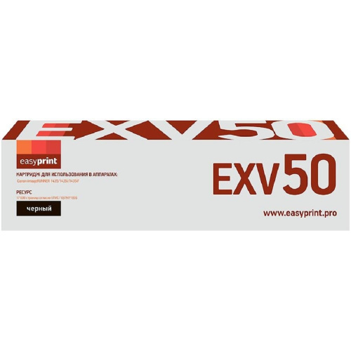 картинка easyprint c-exv50 картридж для canon imagerunner 1435/1435i/1435if (17600 стр.) черный, с чипом от магазина Tovar-RF.ru