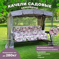 картинка Качели садовые OLSA Турин-2 с 913 от магазина Tovar-RF.ru