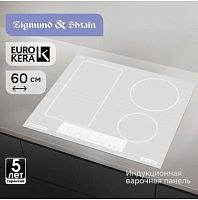 картинка zigmund & shtain ci 34.6 w от магазина Tovar-RF.ru