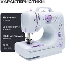 картинка швейные машины ragex r1101-100 12 строчек от магазина Tovar-RF.ru