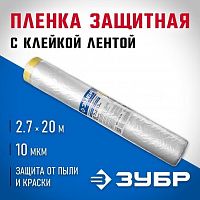 картинка Пленка укрывная ЗУБР 20 м x 2.7 м, 10 мкм, HDPE, пленка укрывная с клейкой лентой, Профессионал (12250-270-20) от магазина Tovar-RF.ru