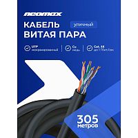картинка кабель neomax [nm10031] u/utp cat.5е 4 пары (305 м) 0.51 мм (24 awg) медь, внешний, pe, черный;  fluke tested от магазина Tovar-RF.ru