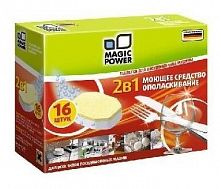 картинка Бытовая химия MAGIC POWER MP-2020 таблетки для посуд.машин 2 в 1 16шт. от магазина Tovar-RF.ru