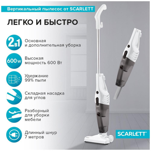 картинка вертикальный пылесос scarlett sc-vc80h22 от магазина Tovar-RF.ru