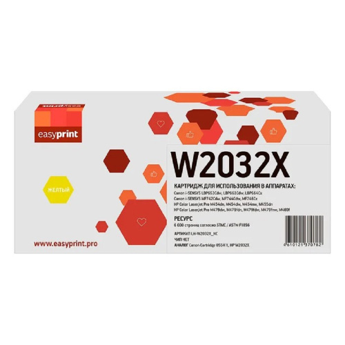 картинка easyprint w2032x тонер-картридж (lh-w2032x_nc) для hp clj pro m454/455/m479/480/canon lbp663/664/mf742/744/746 (6000 стр.) желтый, без чипа магазин Tovar-RF.ru являющийся официальным дистрибьютором в России картинка easyprint w2032x тонер-картридж (lh-w2032x_nc) для hp clj pro m454/455/m479/480/canon lbp663/664/mf742/744/746 (6000 стр.) желтый, без чипа от магазина Tovar-RF.ru