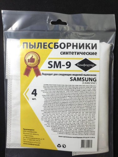 картинка пылесборники komforter sm-9 синтетика комл. 4шт. от магазина Tovar-RF.ru