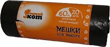 картинка Хоз. товары РЫЖИЙ КОТ мешки для мусора 60л 20шт/рул. особо прочные (20) (310108) от магазина Tovar-RF.ru
