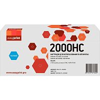 картинка ctl-2000hc картридж easyprint lpm-ctl-2000hc для pantum cp2200/cm2200 (3500 стр.) голубой, с чипом от магазина Tovar-RF.ru
