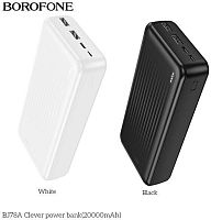 картинка power bank borofone (6941991121500) bj78a white - 20000mah 2usb от магазина Tovar-RF.ru